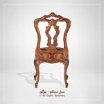 صندلی کلاسیک شانا